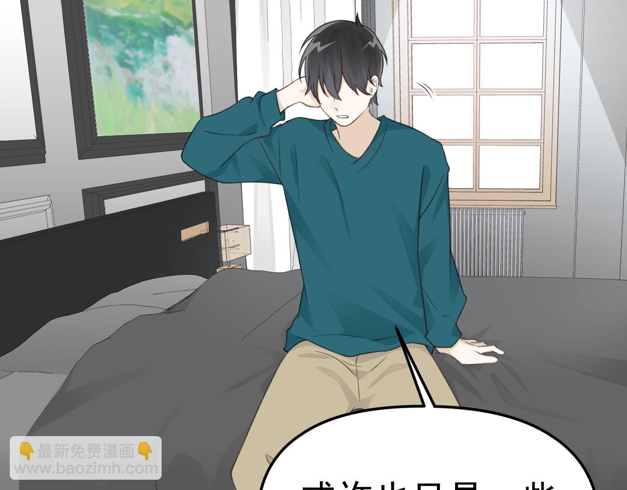 番外 你要把自己送给我吗(1/3)-第25话