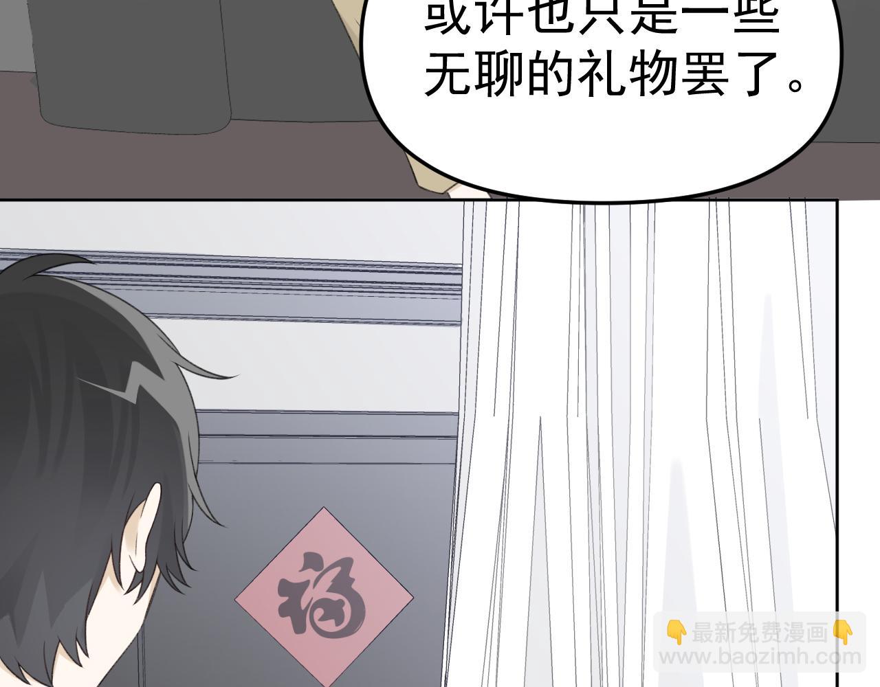 番外 你要把自己送给我吗(1/3)-第25话