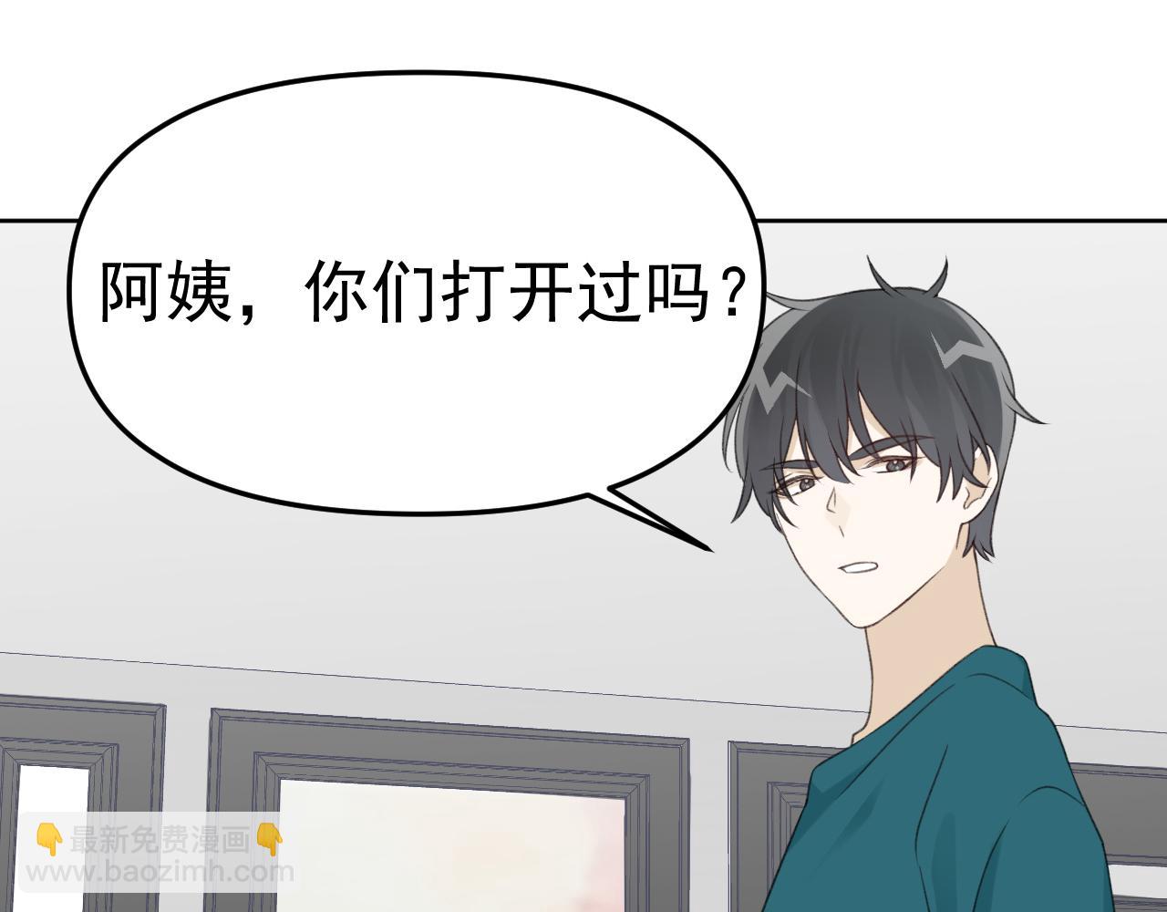 番外 你要把自己送给我吗(1/3)-第25话