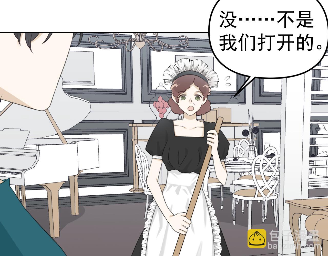 番外 你要把自己送给我吗(1/3)-第25话