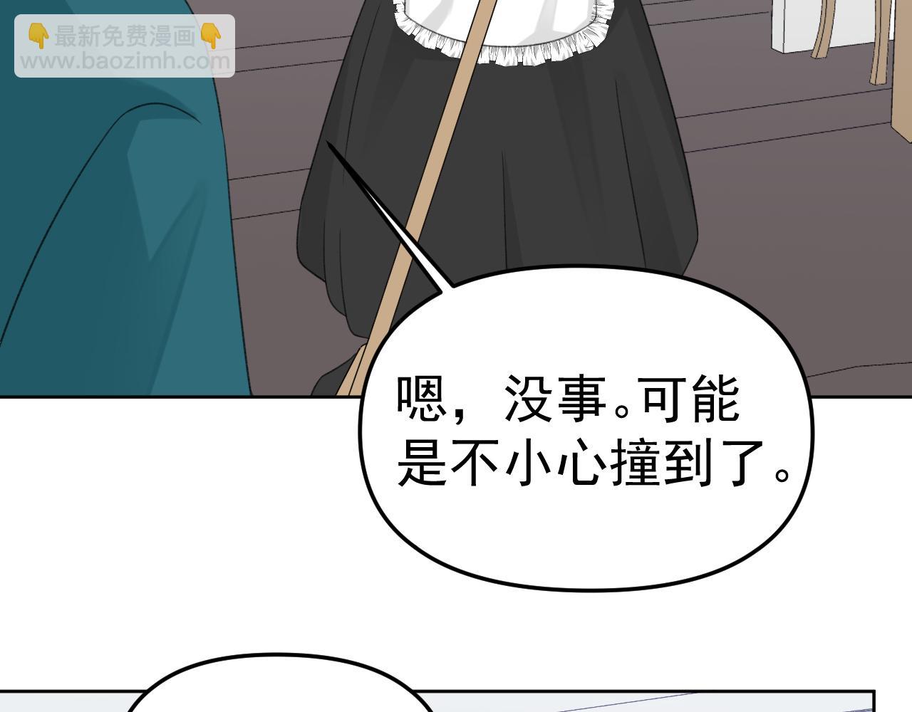 番外 你要把自己送给我吗(1/3)-第25话