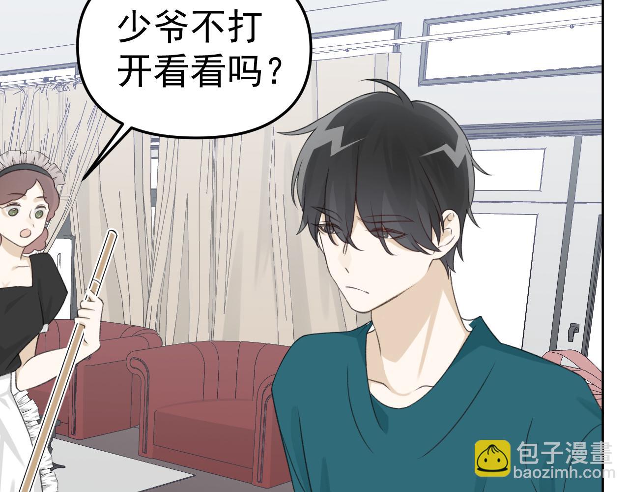 番外 你要把自己送给我吗(1/3)-第25话