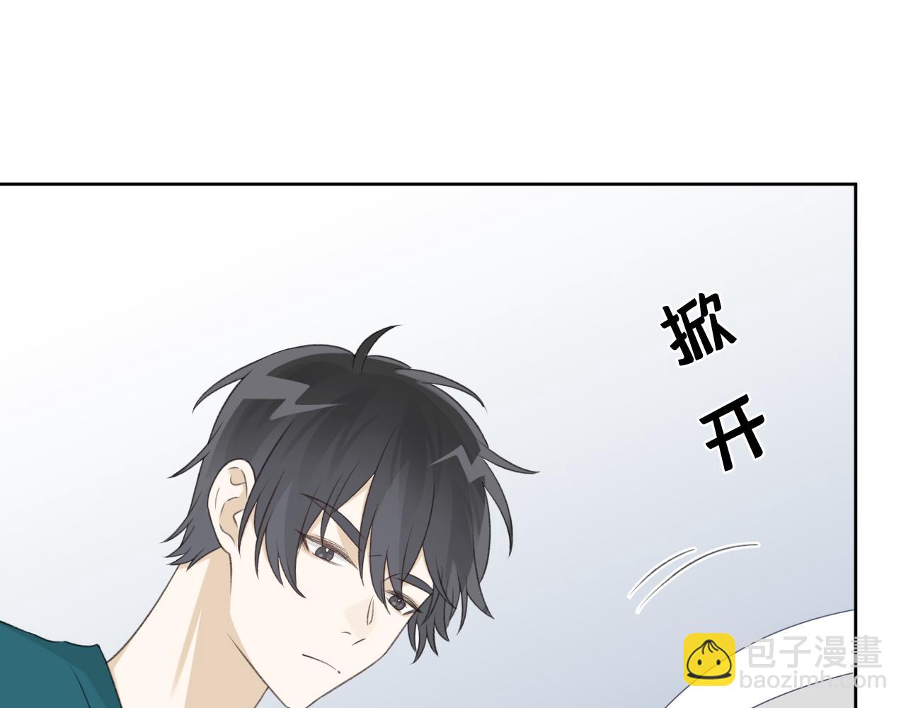 番外 你要把自己送给我吗(1/3)-第25话