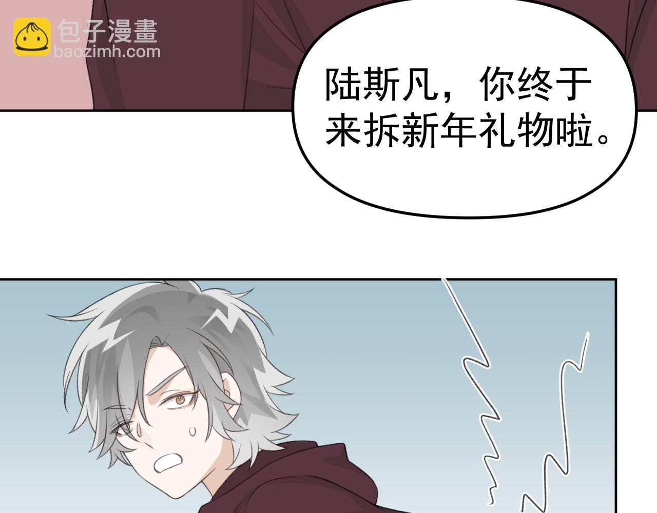 番外 你要把自己送给我吗(1/3)-第25话