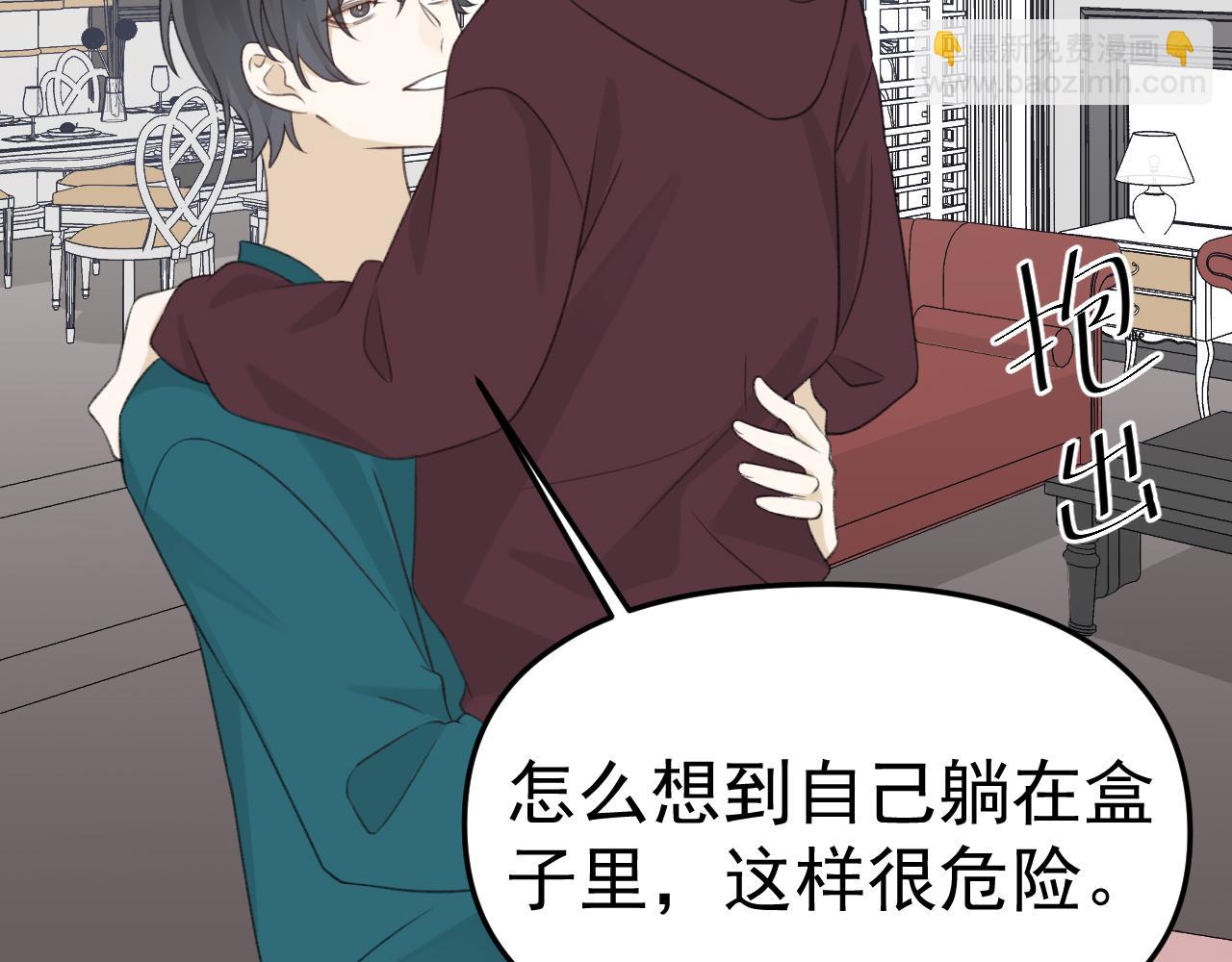 番外 你要把自己送给我吗(1/3)-第25话