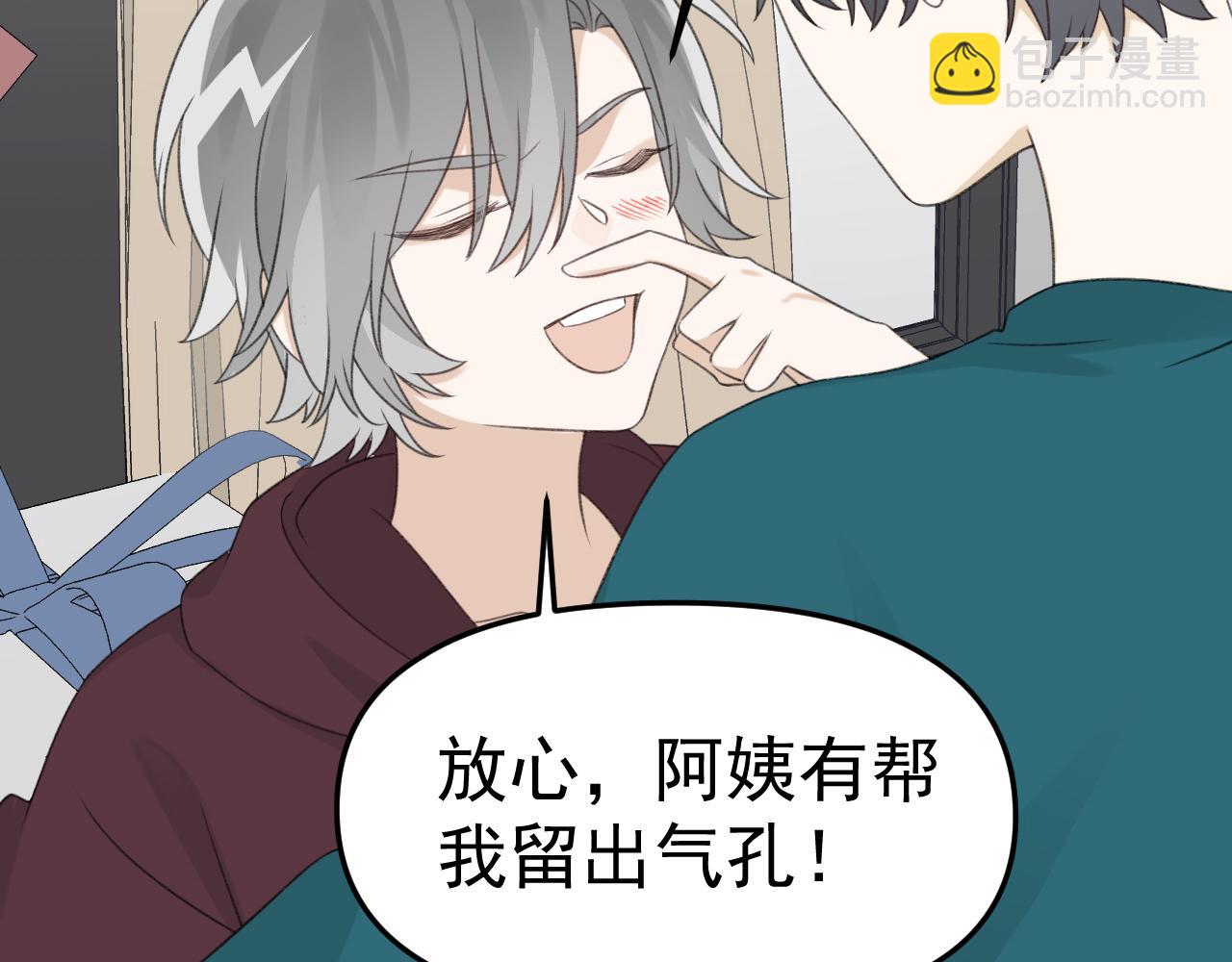 番外 你要把自己送给我吗(1/3)-第25话