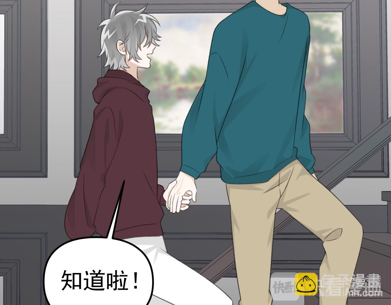 番外 你要把自己送给我吗(1/3)-第25话