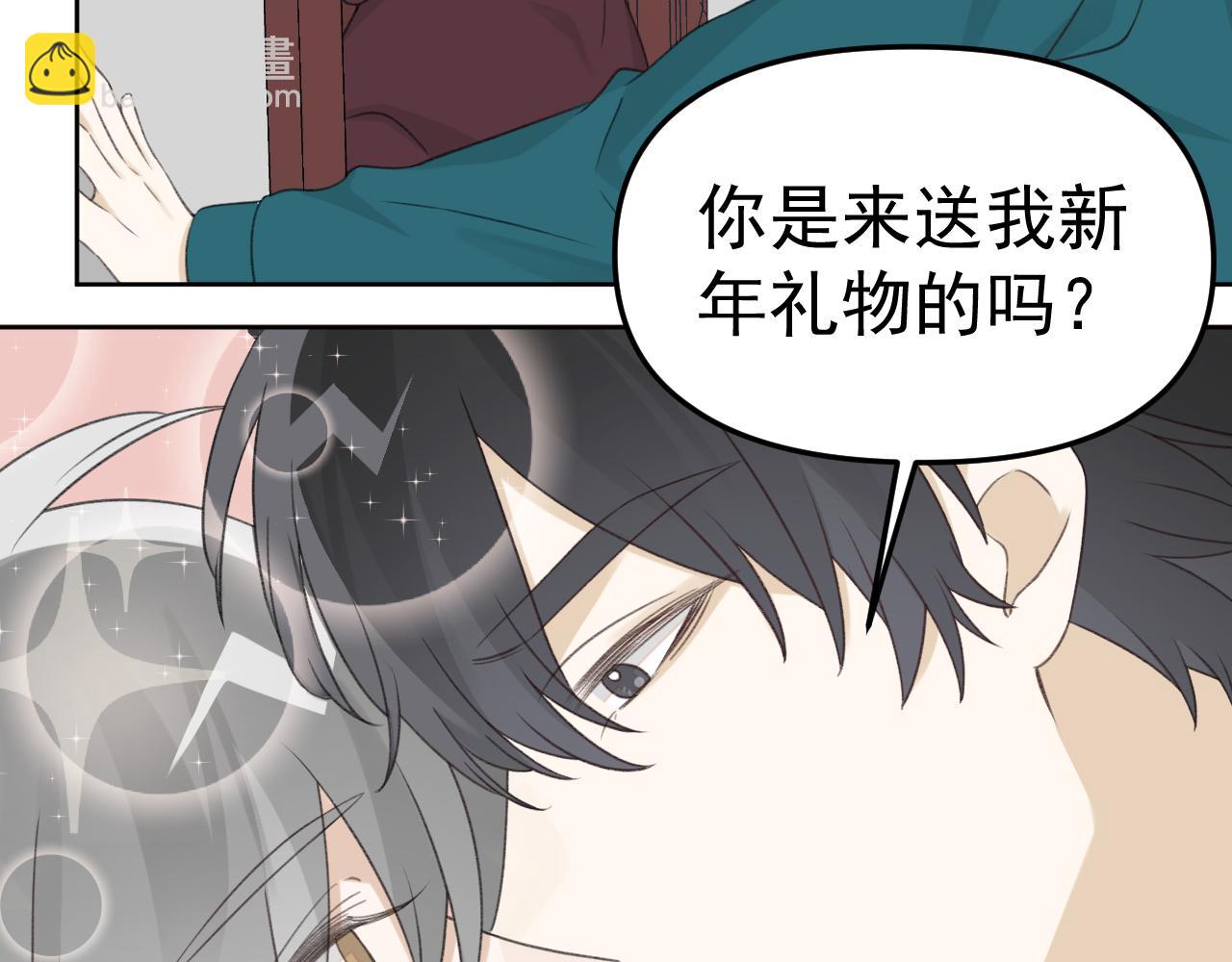 番外 你要把自己送给我吗(1/3)-第25话