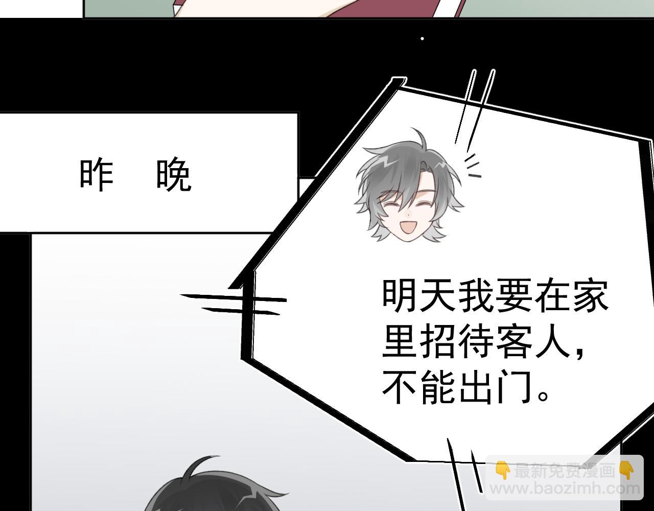 番外 你要把自己送给我吗(1/3)-第25话