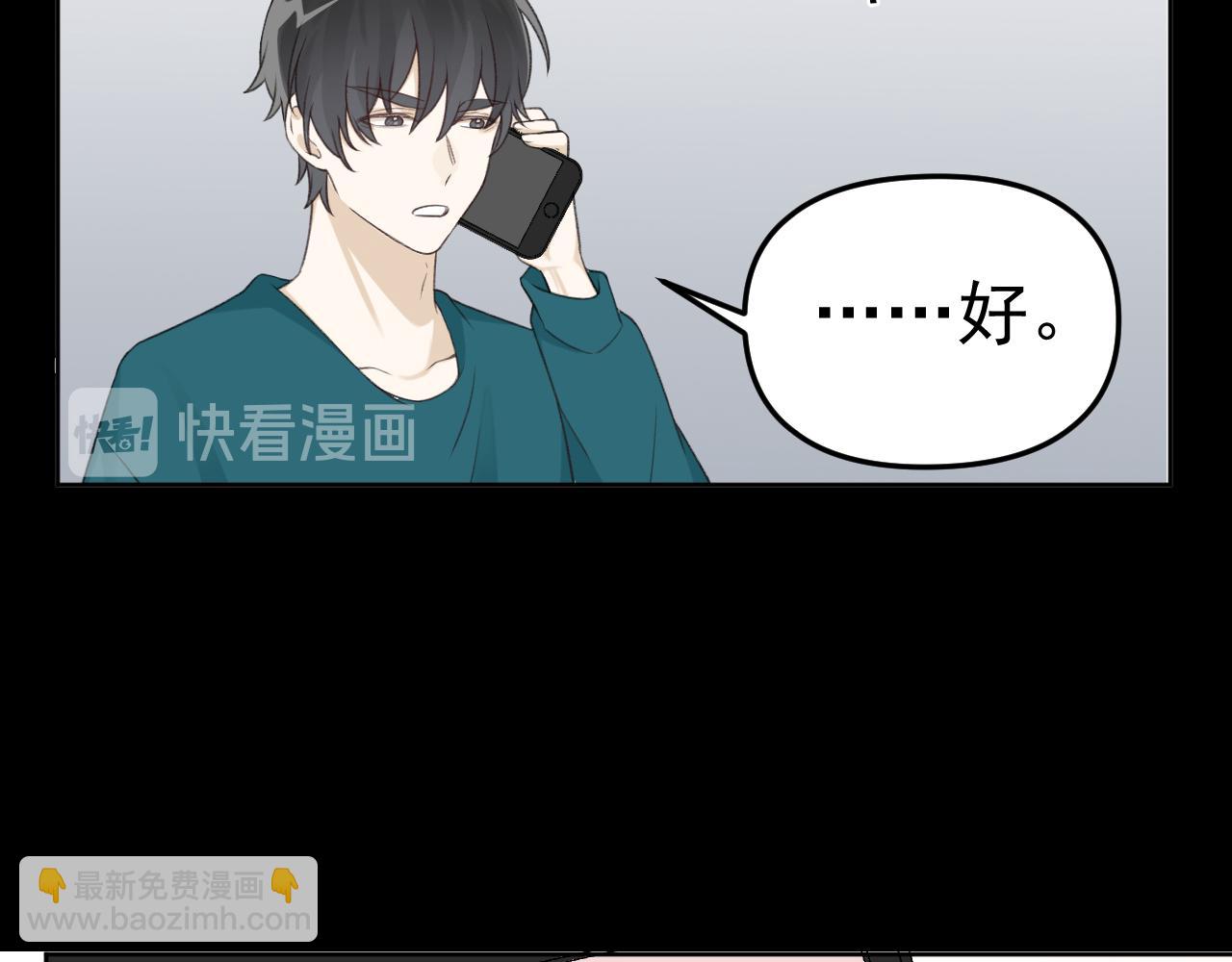 番外 你要把自己送给我吗(1/3)-第25话