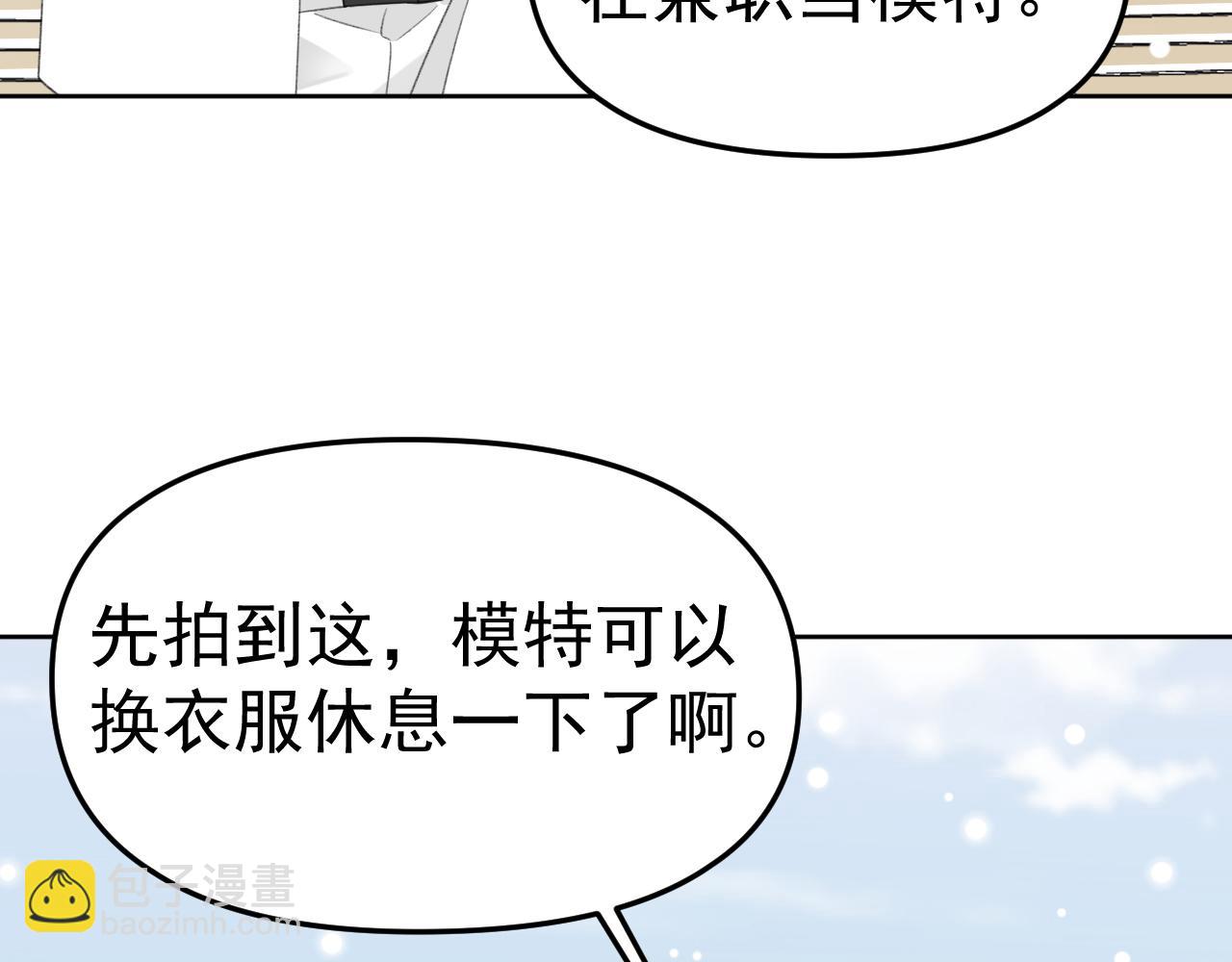 第25话 拍婚纱照！(1/3)-第27话