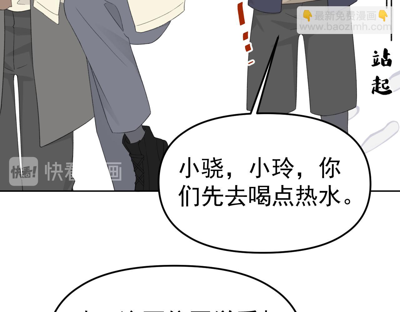 第25话 拍婚纱照！(1/3)-第27话