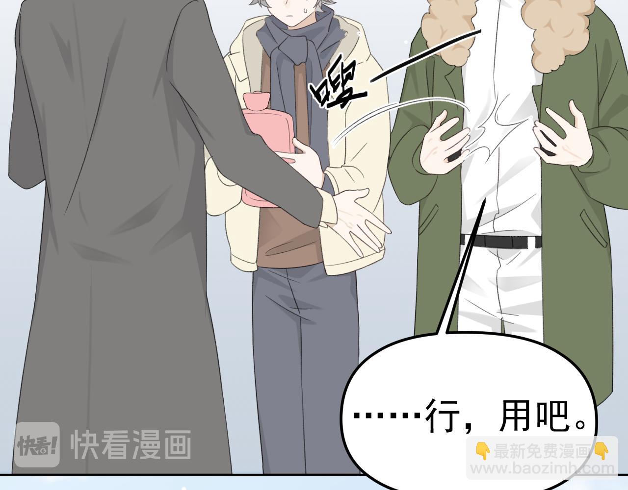 第25话 拍婚纱照！(1/3)-第27话