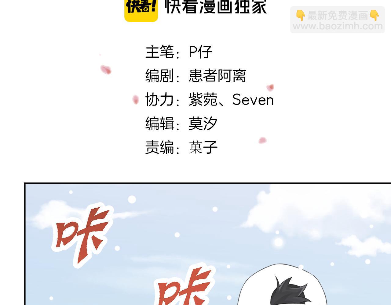 第25话 拍婚纱照！(1/3)-第27话