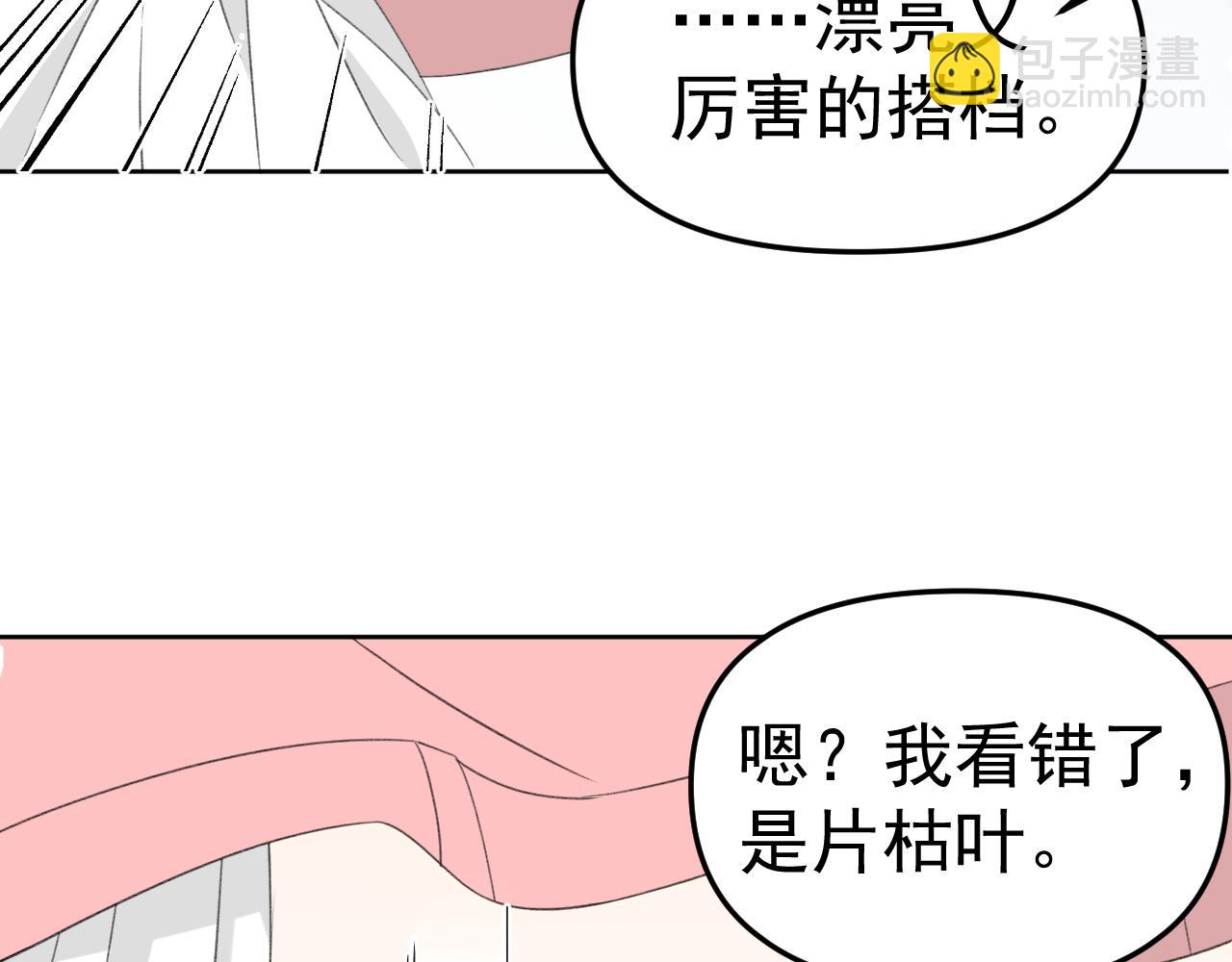 第25话 拍婚纱照！(1/3)-第27话