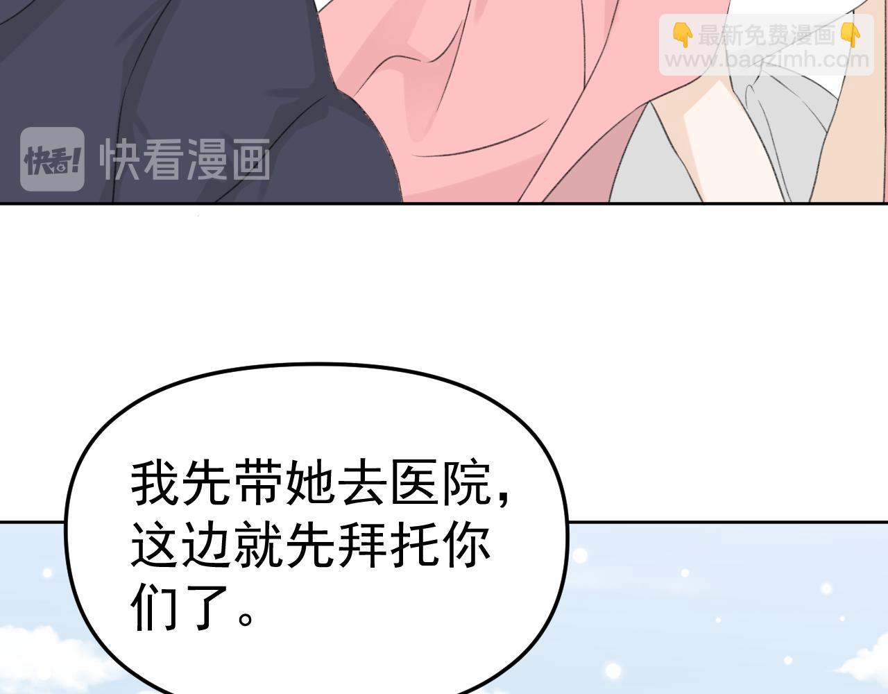 第25话 拍婚纱照！(1/3)-第27话