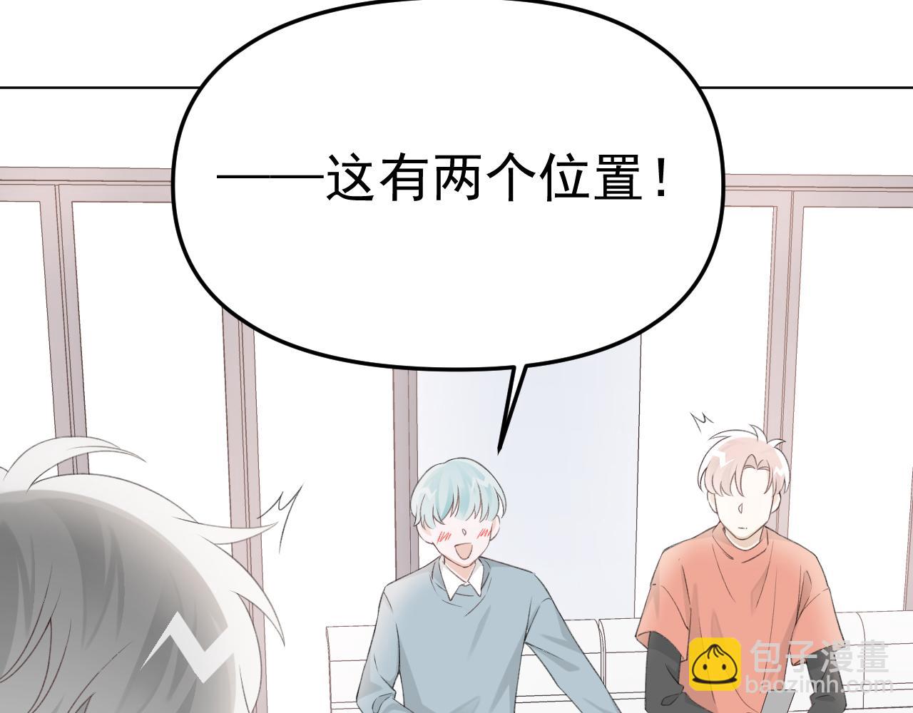 第27话 好哥们就要假扮男朋友(1/2)-第29话