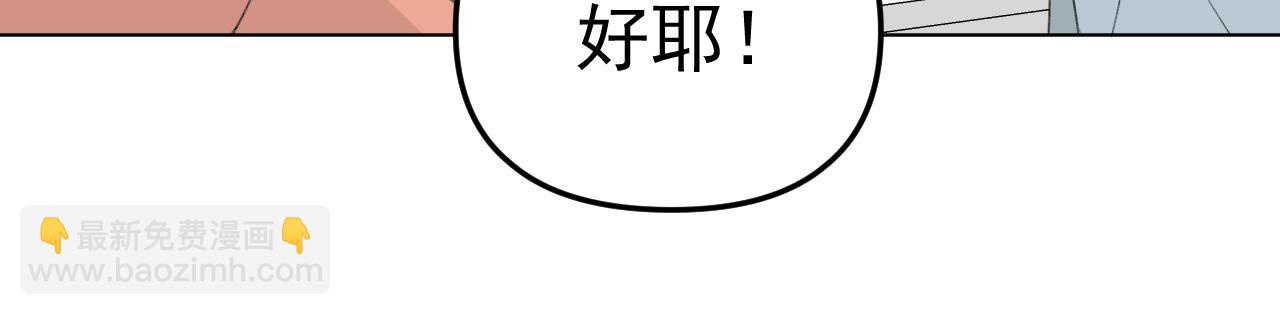 第27话 好哥们就要假扮男朋友(1/2)-第29话