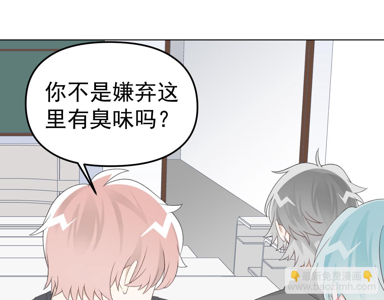 第27话 好哥们就要假扮男朋友(1/2)-第29话