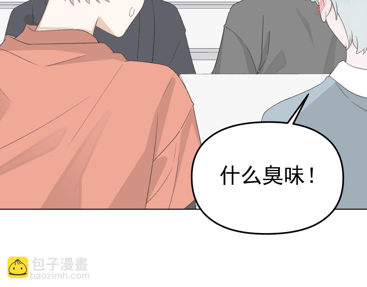 第27话 好哥们就要假扮男朋友(1/2)-第29话