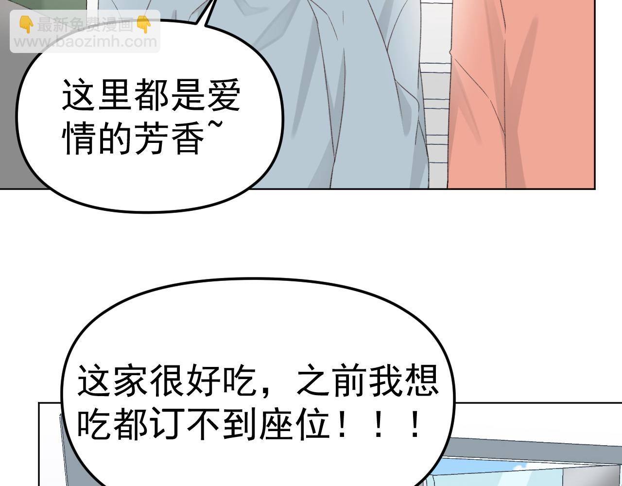 第27话 好哥们就要假扮男朋友(1/2)-第29话