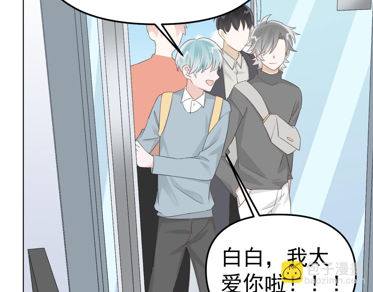 第27话 好哥们就要假扮男朋友(1/2)-第29话