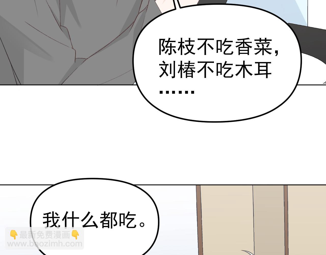 第27话 好哥们就要假扮男朋友(1/2)-第29话