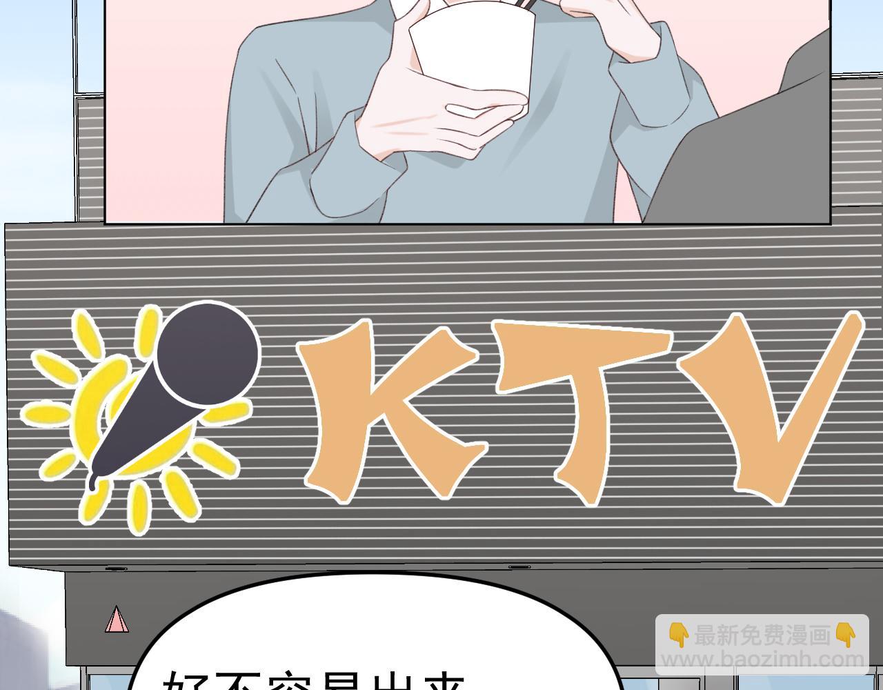 第27话 好哥们就要假扮男朋友(1/2)-第29话