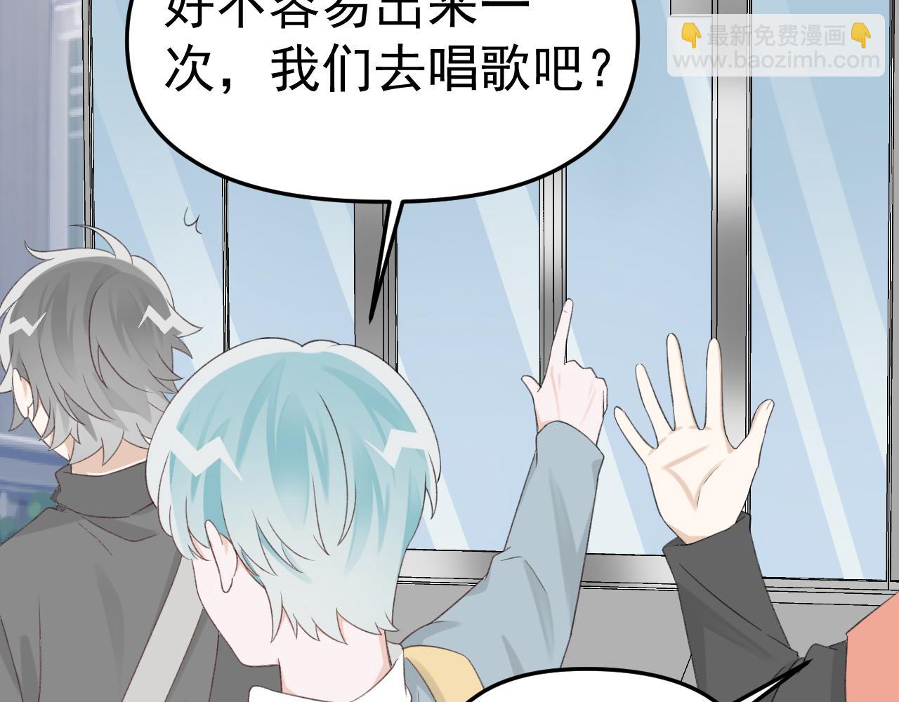 第27话 好哥们就要假扮男朋友(1/2)-第29话