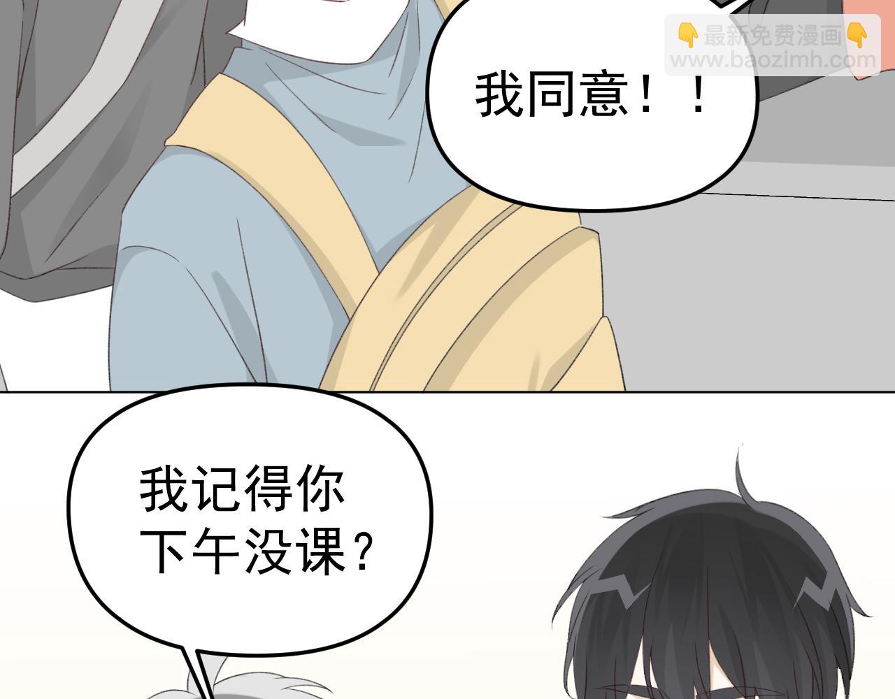 第27话 好哥们就要假扮男朋友(1/2)-第29话