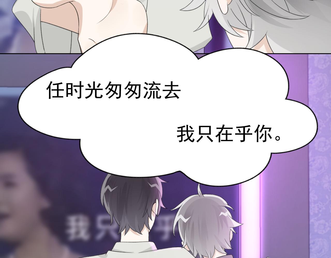 第27话 好哥们就要假扮男朋友(1/2)-第29话