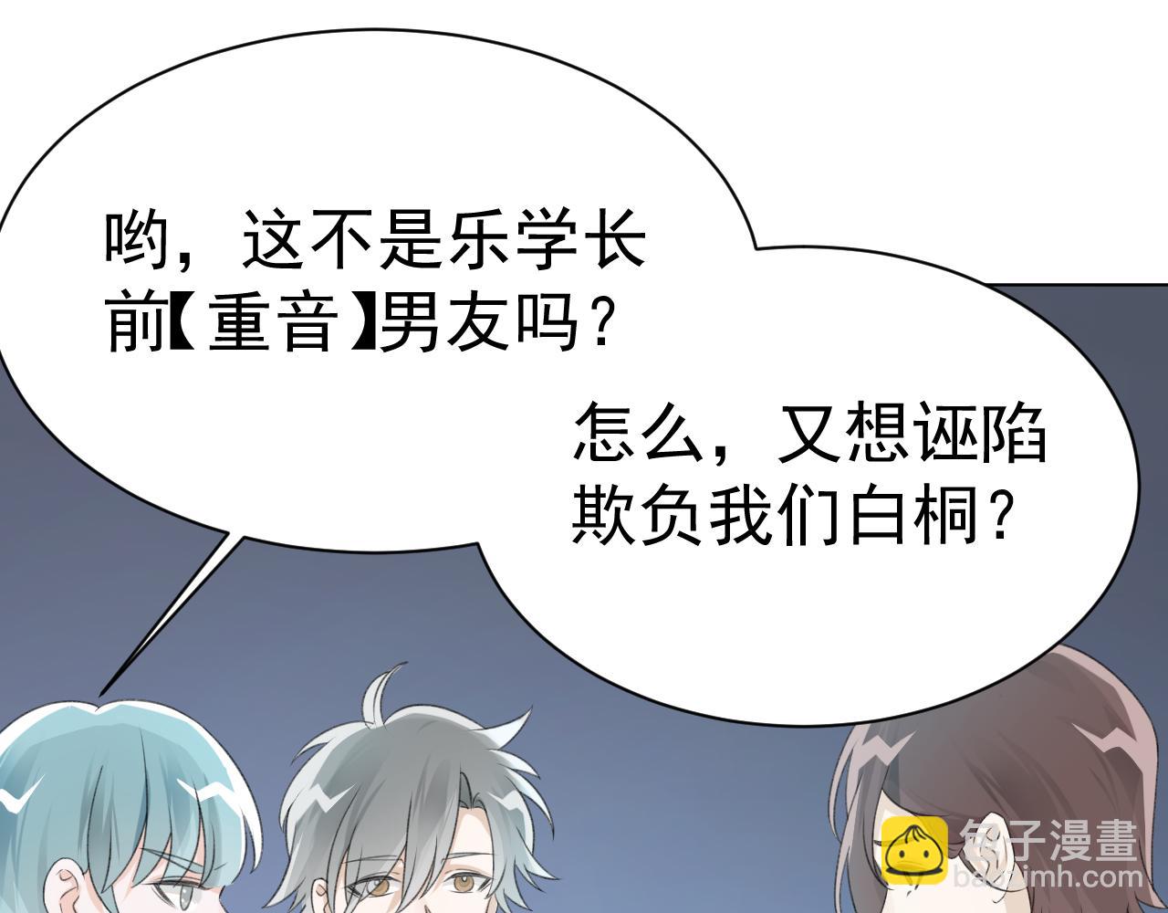 第27话 好哥们就要假扮男朋友(1/2)-第29话