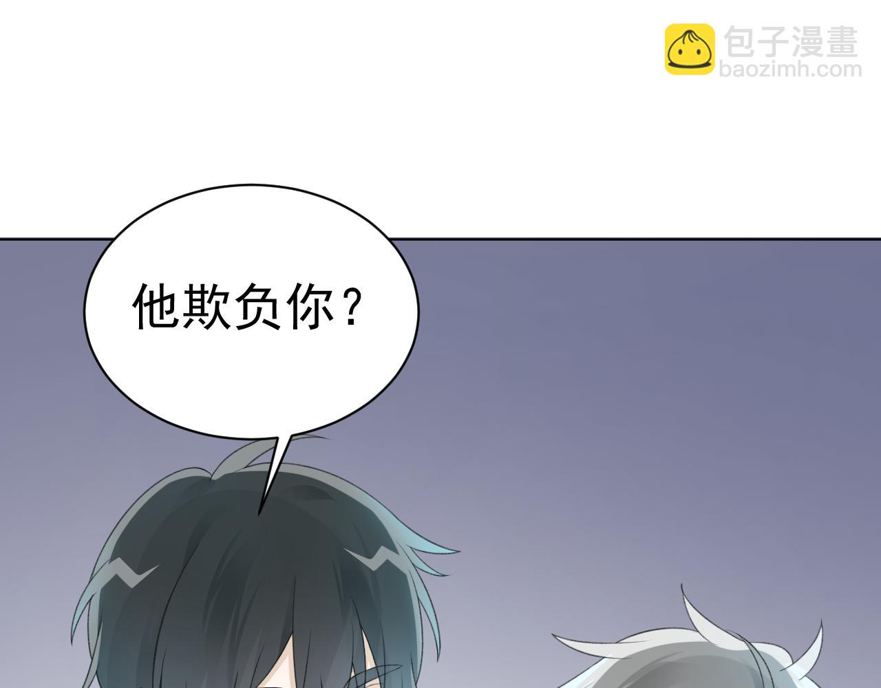 第27话 好哥们就要假扮男朋友(1/2)-第29话