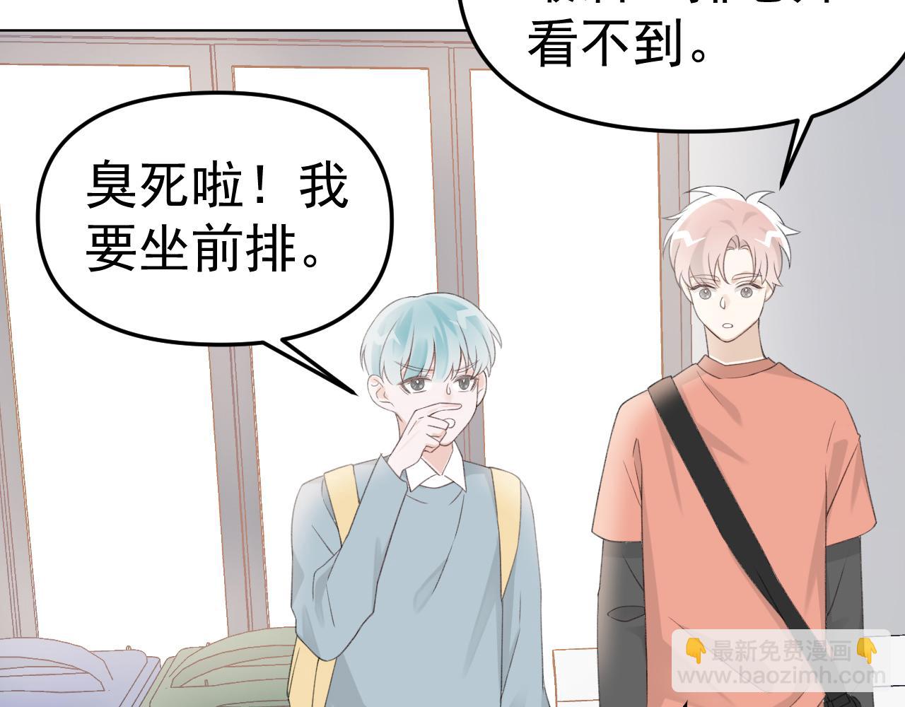 第27话 好哥们就要假扮男朋友(1/2)-第29话