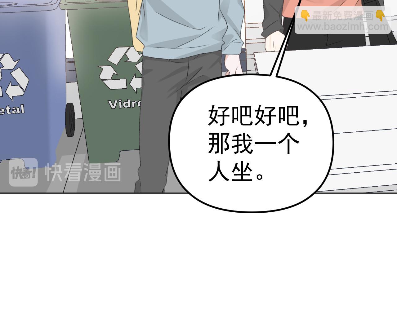 第27话 好哥们就要假扮男朋友(1/2)-第29话