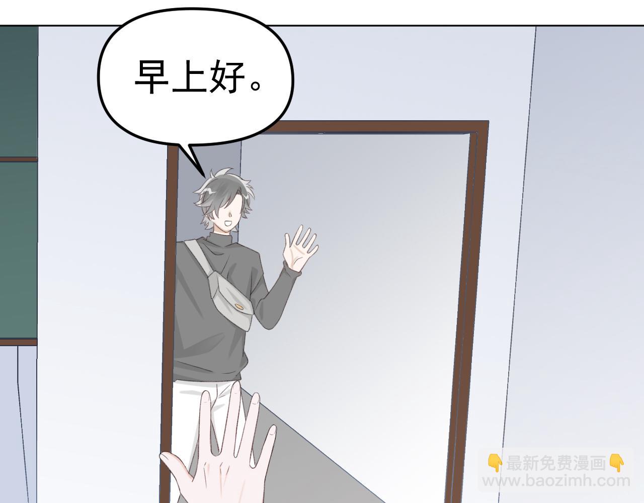 第27话 好哥们就要假扮男朋友(1/2)-第29话