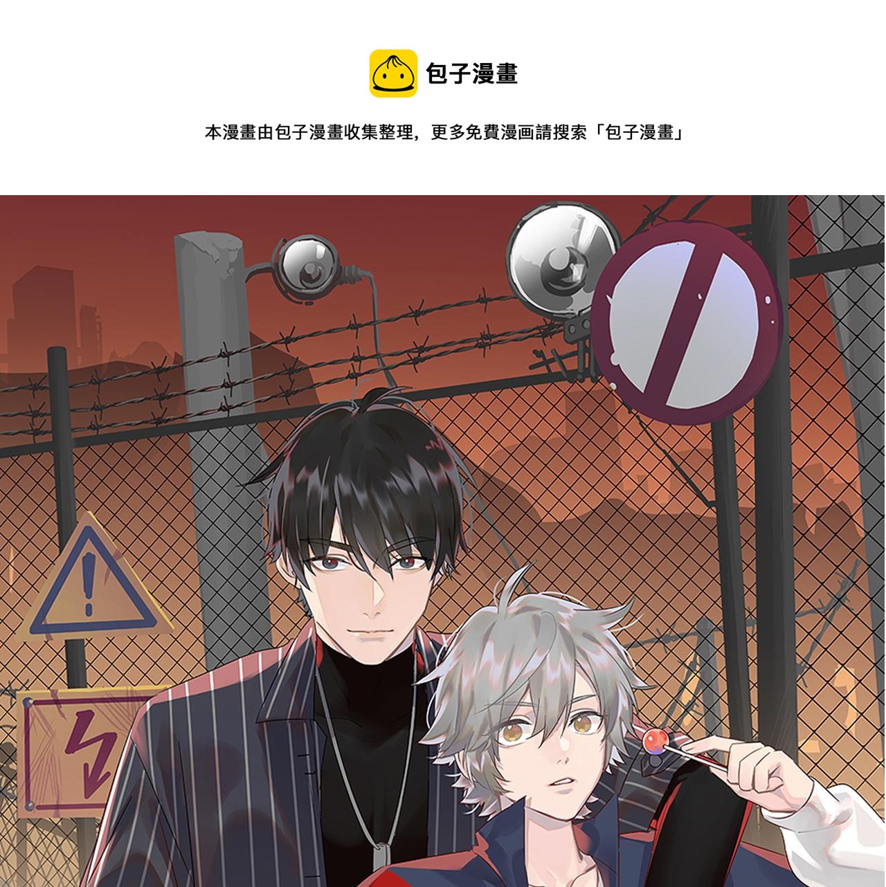 第29话 你可是正牌男友(1/2)-第31话