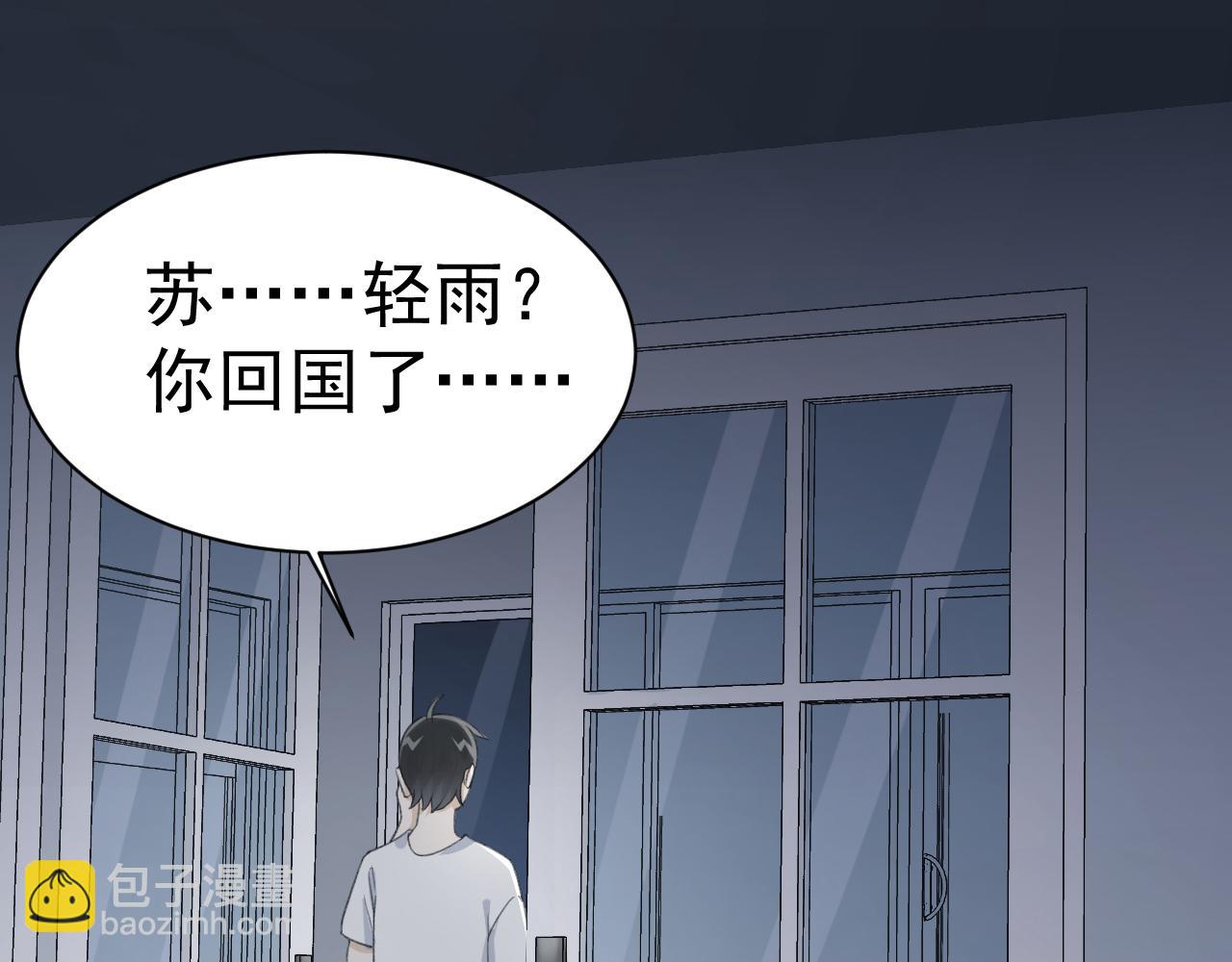 第29话 你可是正牌男友(1/2)-第31话