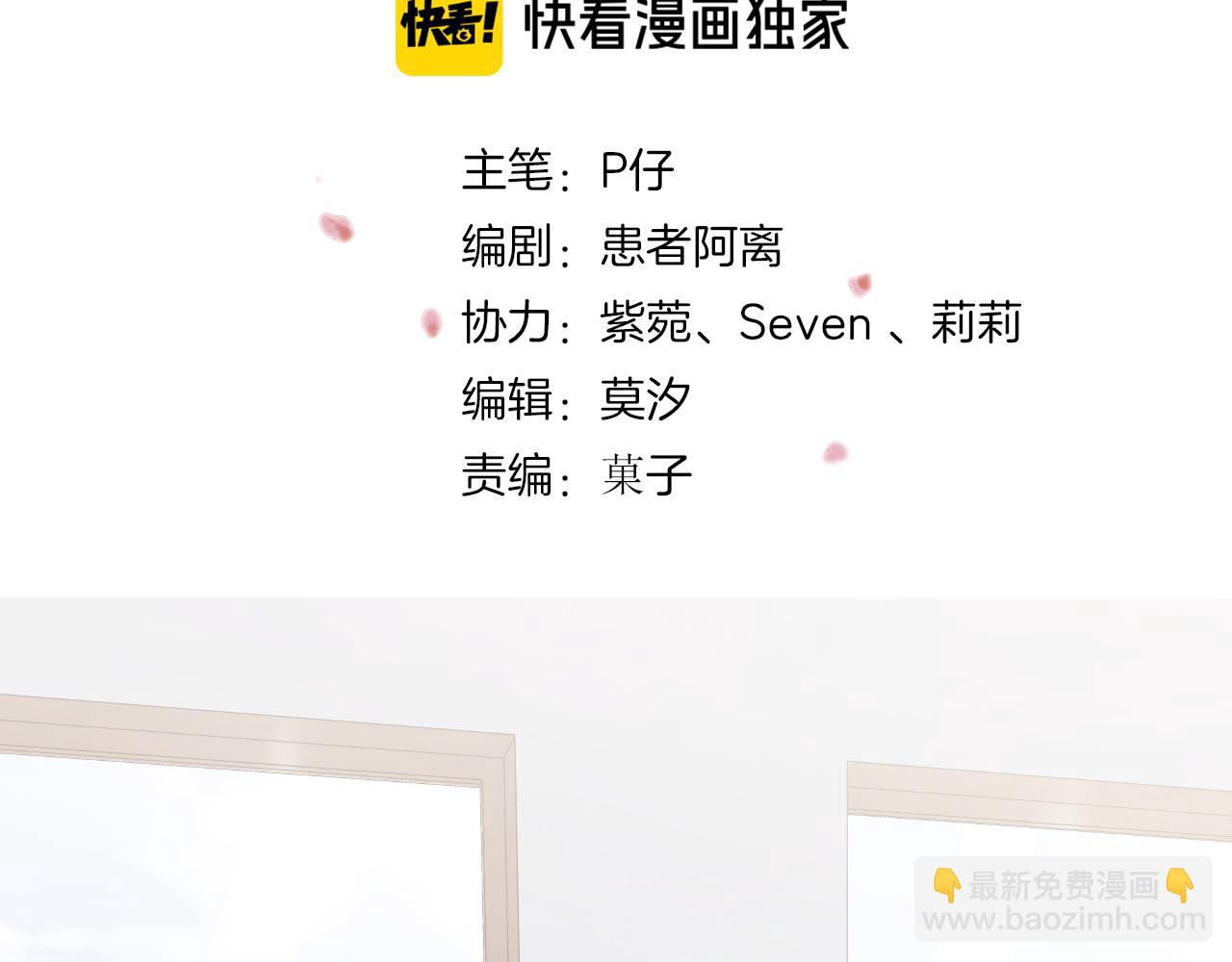 第29话 你可是正牌男友(1/2)-第31话