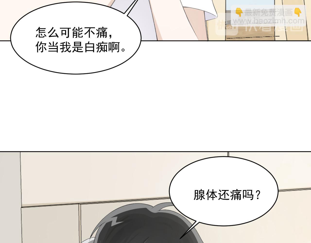 第31话 哭成小花猫了~(1/2)-第33话