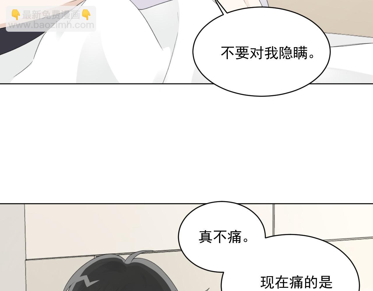 第31话 哭成小花猫了~(1/2)-第33话