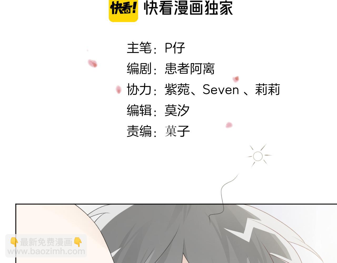 第31话 哭成小花猫了~(1/2)-第33话