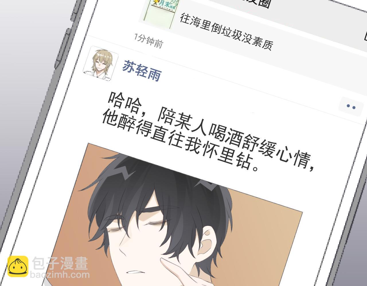 第33话 我们分手吧(1/3)-第35话