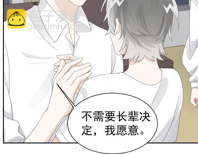 第35话 你的气味格外蛊人(1/3)-第37话