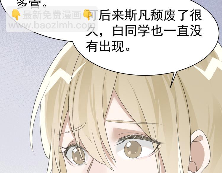 第35话 你的气味格外蛊人(1/3)-第37话