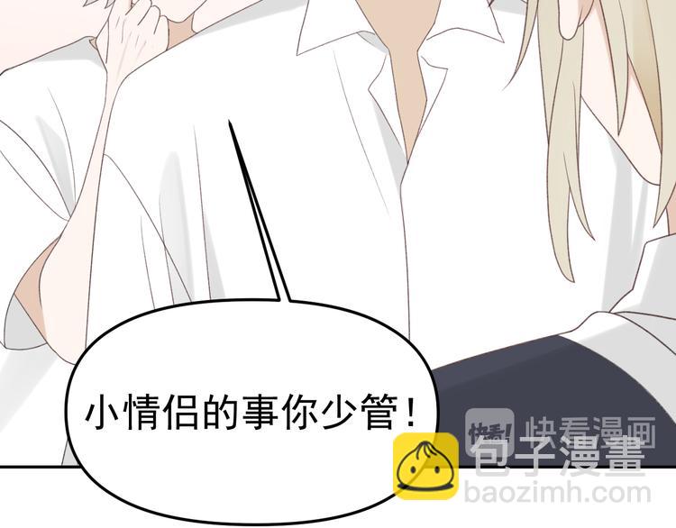 第35话 你的气味格外蛊人(1/3)-第37话