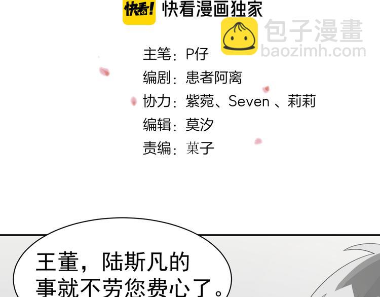 第35话 你的气味格外蛊人(1/3)-第37话