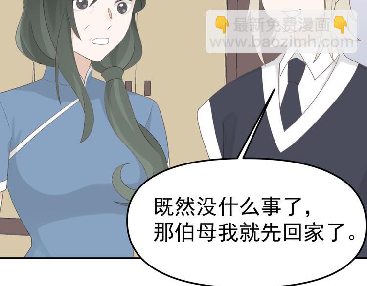 第35话 你的气味格外蛊人(1/3)-第37话