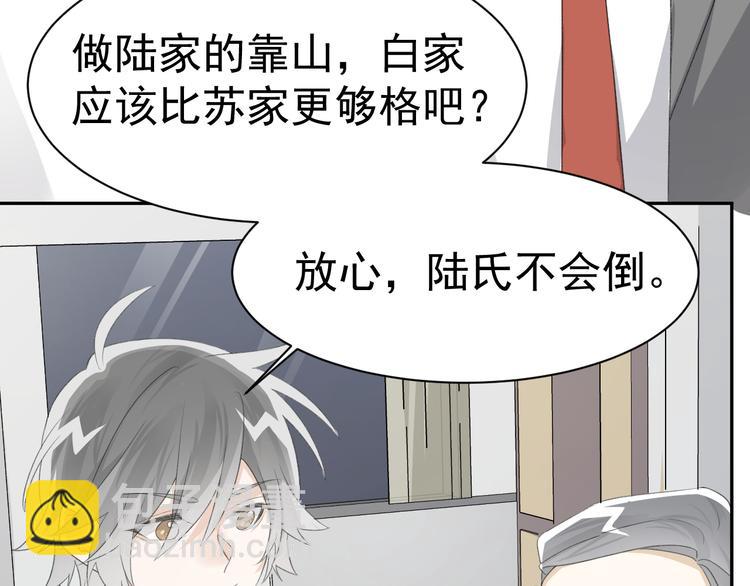 第35话 你的气味格外蛊人(1/3)-第37话