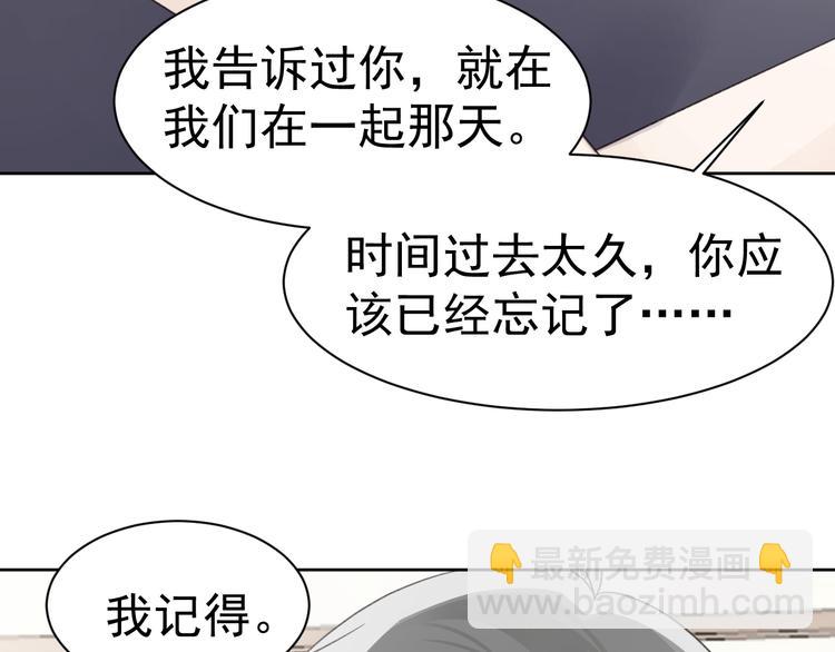 第37话 我绝不可能背叛他！-第39话